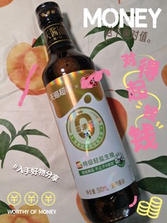 好酱油，海天造。