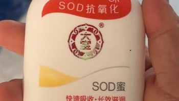 冬日必备！大宝SOD为你打造水润肌肤