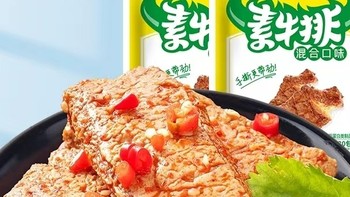 盐津铺子的素牛排与酱香豆干，美味与健康的完美结合