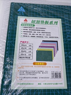 心心念的A3切割垫终于入手了，8.3元包邮安全下车！