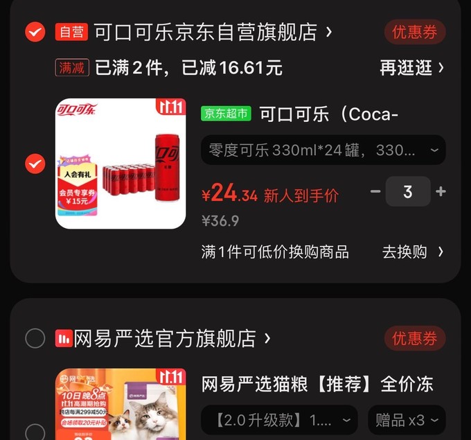 可口可乐碳酸饮料