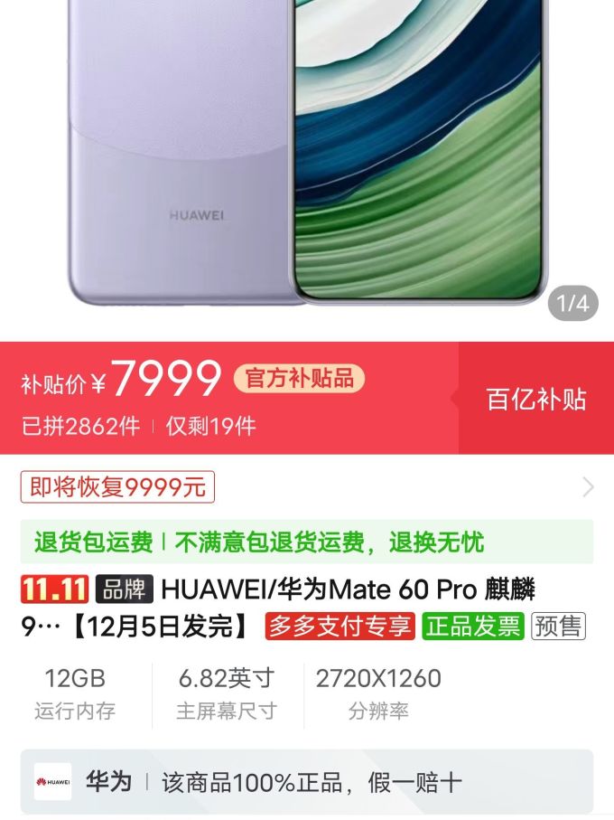 华为mate60pro1t版本现货无需抢购