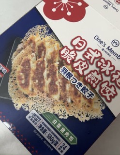 冰花脆皮煎饺：酥脆口感让人欲罢不能!