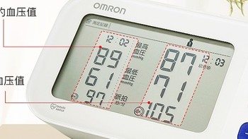 欧姆龙日本原装大横屏电子血圧计家用HCR-7402