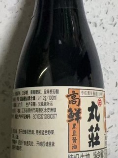 味极鲜酱油