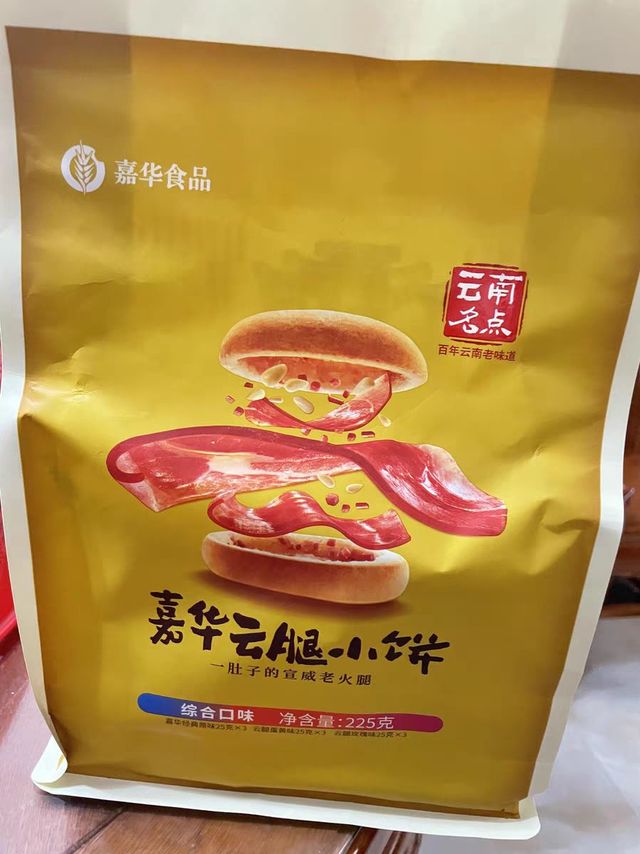 "嘉华云腿月饼与鲜花饼：地道的云南味道，家的味道"