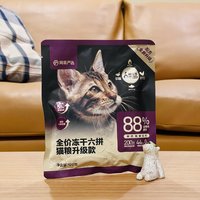 赶快赶快！1.4元买两包120g猫粮喂猫喽！