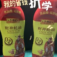 李锦记财神蚝油580g挤挤装