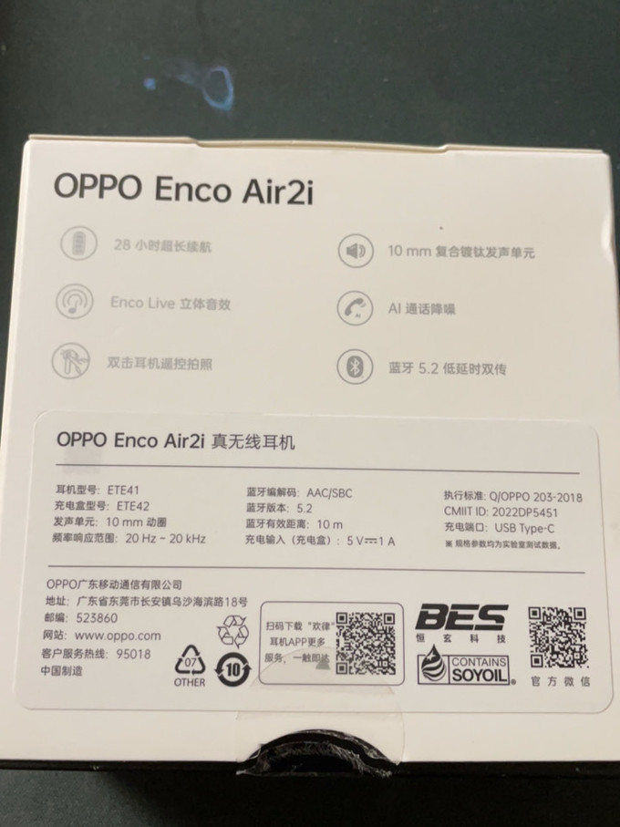 oppoencoair2芯片图片