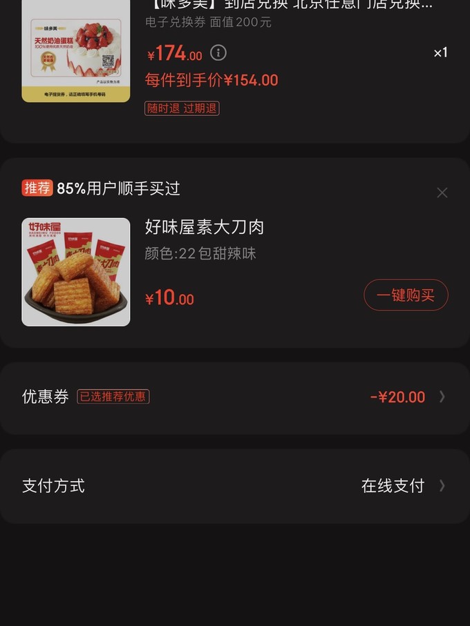 味多美节日食品