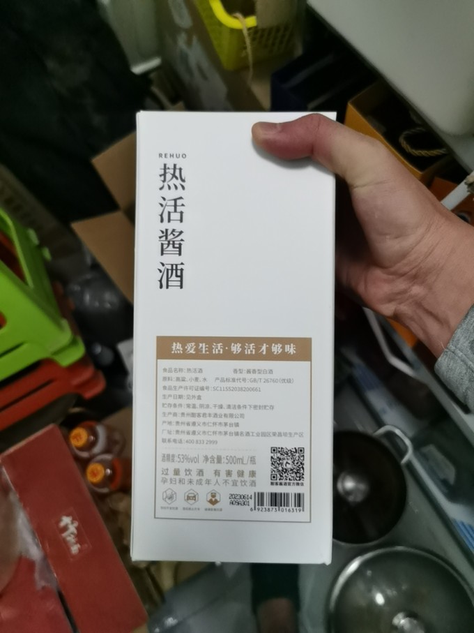 酣客白酒