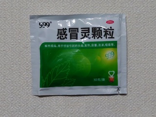 家中常备999感冒灵颗粒