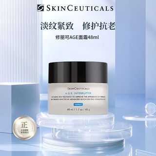 专柜正品修丽可age面霜30%玻色因抗糖化抗衰塑颜紧致面霜48ml