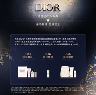 Dior 迪奥香水