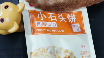 海玉小石头饼，好吃—可以闭眼下单