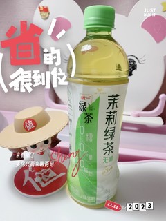 无糖的茉莉绿茶比不上东方树叶啊