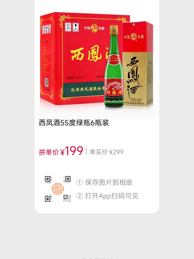 白酒