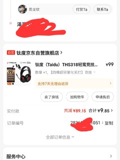 炸裂了！不到10元的无线游戏耳机！