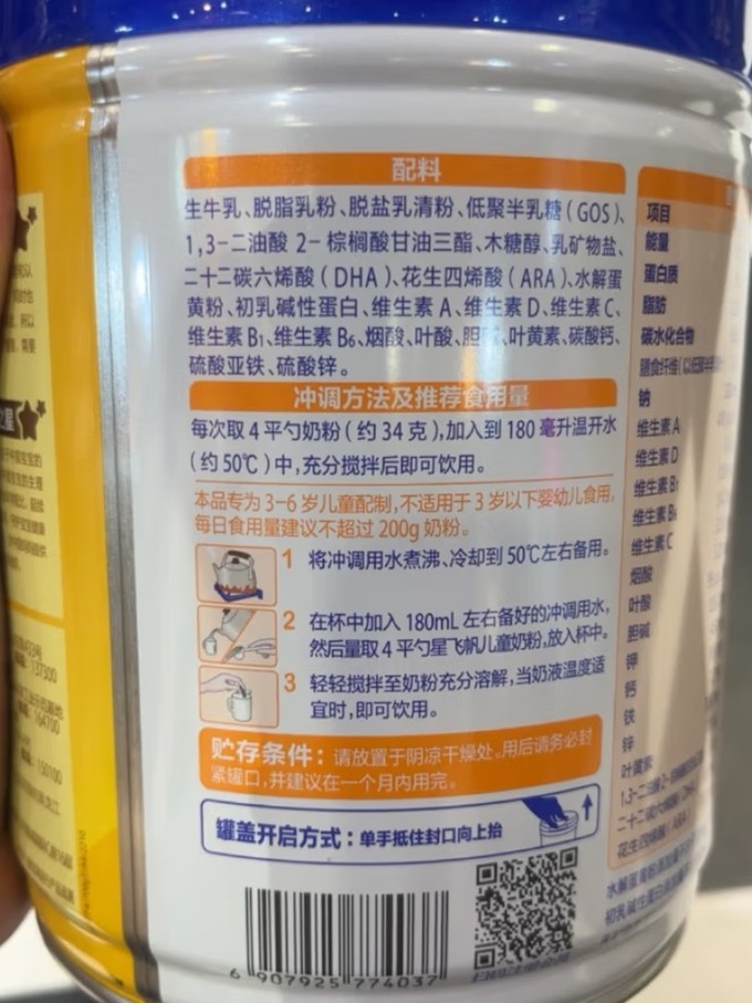 京东飞鹤星飞帆儿童奶粉4段(3-6岁适用)700克价格低于618商品好