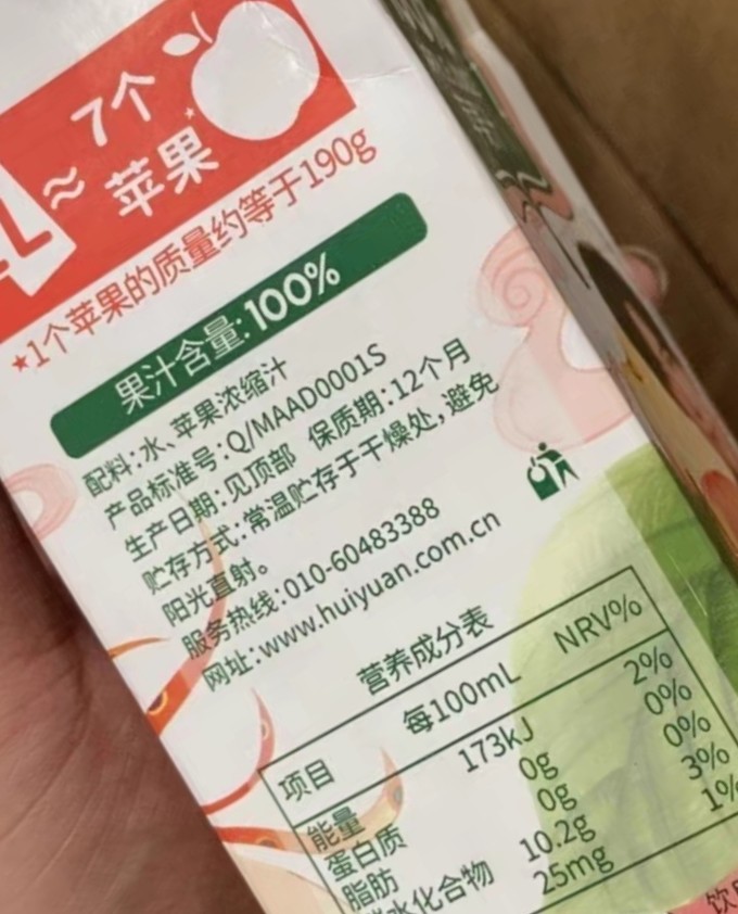 汇源番茄汁配料表图片