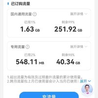电信繁星流量卡使用体验