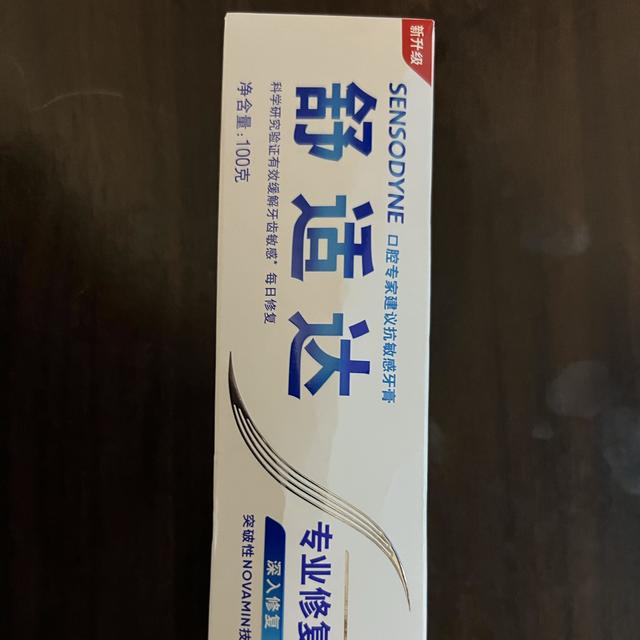 双十一的购后晒——舒适达专业修复牙膏，让你体验前所未有！的牙齿修复