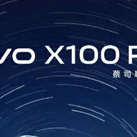 vivo X100系列即将揭晓，全新电池技术重磅登场