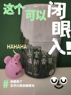 值得种草的香氛！