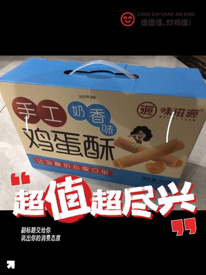 味滋源禽蛋肉类