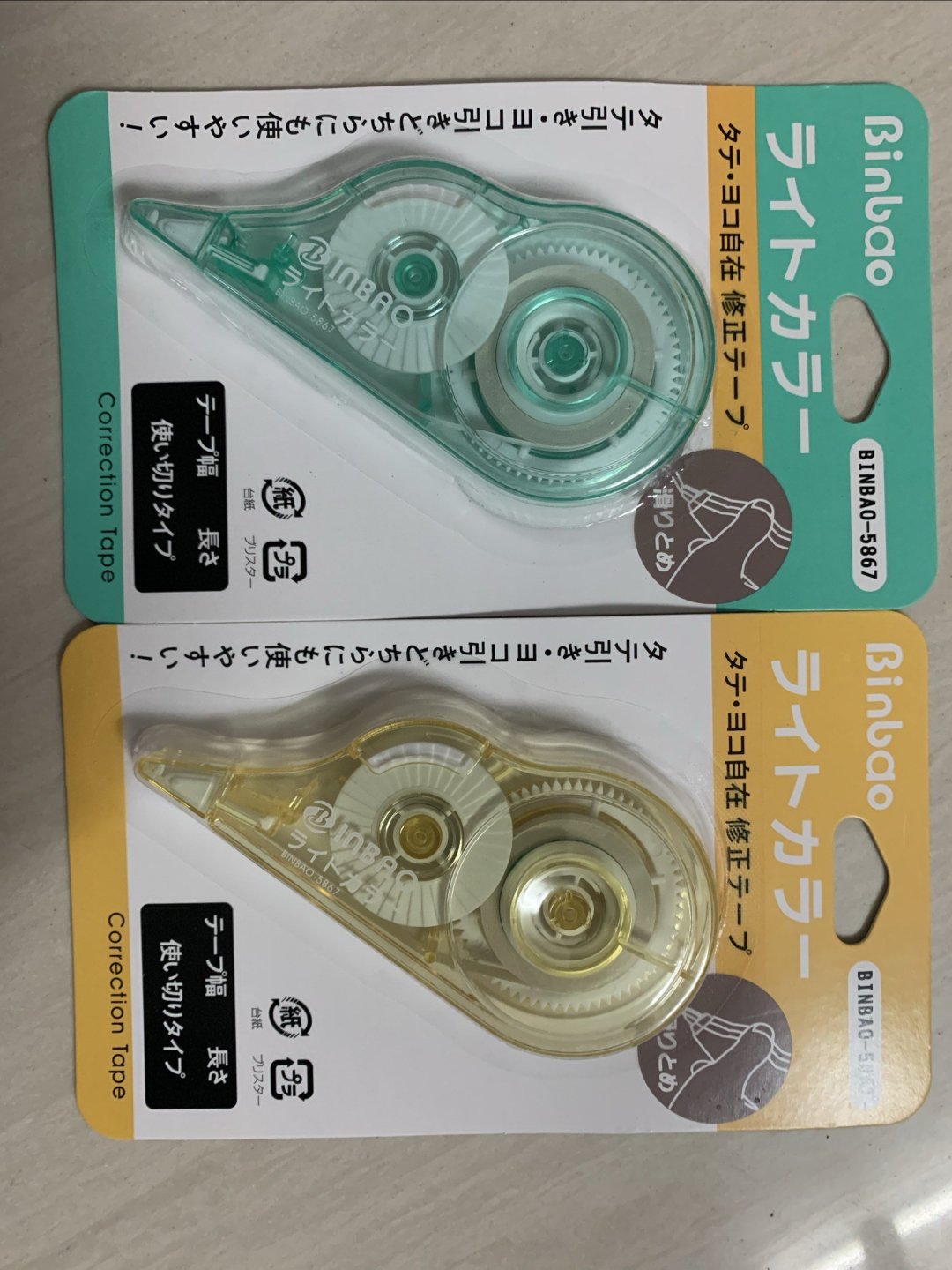 binbao彩色修正带