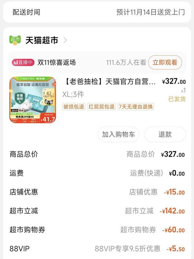 还在给宝宝用传统尿布？快试试这款尿裤!