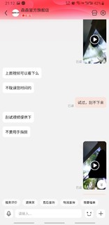 关于森森鱼缸的售后