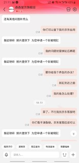 关于森森鱼缸的售后