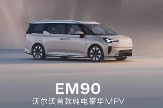 80 多万买沃尔沃 mpv？网友：不如买奔驰 glc!