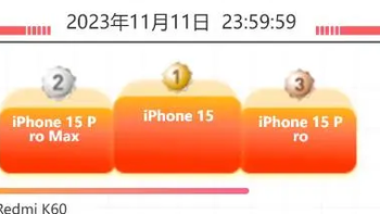 “双11”之战：苹果15包揽前三，小米14上榜，华为令人意外