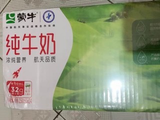 双十一必屯牛奶啊