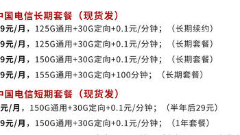 低花费、高流量、长通话手机卡套餐推荐！【11月最新流量卡】