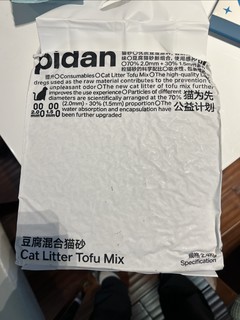 非常不错的猫砂