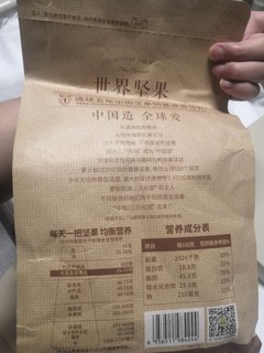 实惠大牌开心果