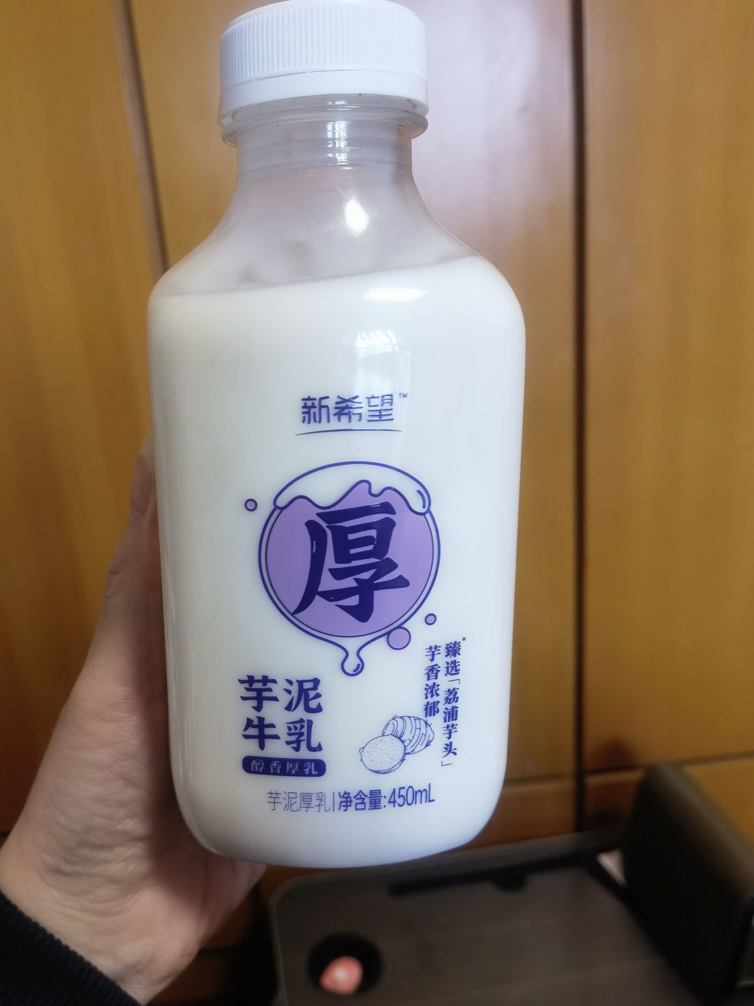 新希望厚芋泥牛乳