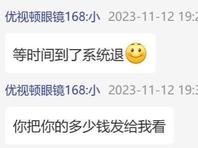 有人可以解释下商家说的是什么意思吗？