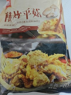 好吃不用等，美好酥炸平菇