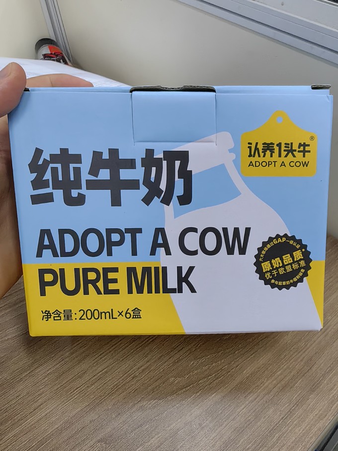 认养一头牛牛奶