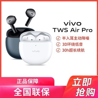 vivo超值蓝牙耳机tws airPro