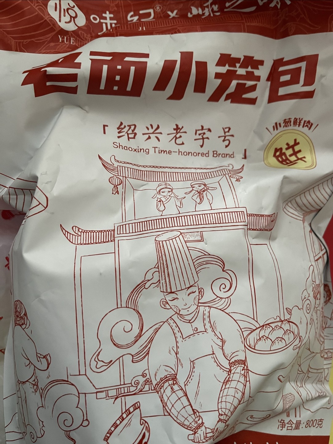 嵊州小笼包招牌图片