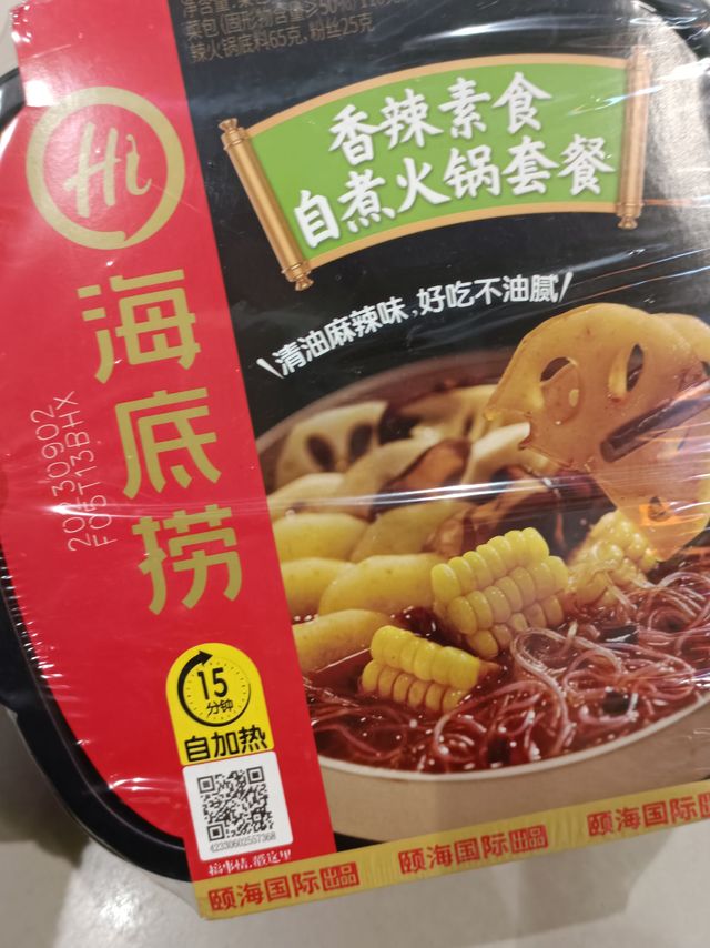 不想做饭就来一份海底捞的香辣小火锅，好吃又美味！