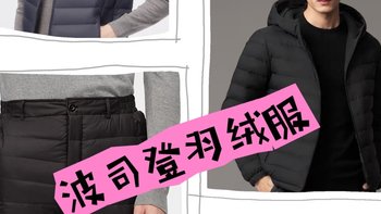 波司登羽绒服推荐，防寒保暖真的好