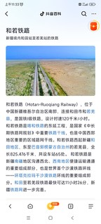 沙漠铁路：铁路旅游的新选择