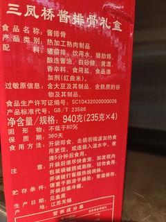 这是无锡最有名的特产三凤桥排骨