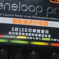 数码评测 篇七：89块的eneloop7号充电电池套装